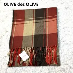 未使用タグ付き　OLIVE des OLIVE チェック柄フリンジマフラー