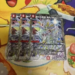 デュエルマスターズ 偽りの希望鬼丸ピリオド 銀トレジャー 4枚セット