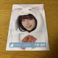 即購入可 大野愛実 直筆 2025年最新】大野愛実の人気アイテム - メルカリ
