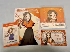 学マス 倉本千奈 まとめ売り