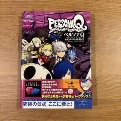 2025年最新】ペルソナqの人気アイテム - メルカリ