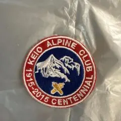 慶應義塾大学アルパインクラブ 100周年ワッペン