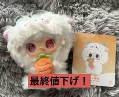 Yooki ヨーキ 抱抱美食店 レア目 オッドアイ ひつじ 白 ぬいぐるみ