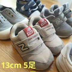 New Balance 996,ナイキ他 キッズシューズ13cm 5足セット