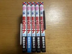 暁のヨナ 35巻～39巻セット 草凪みずほ