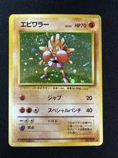 2025年最新】旧裏 エビワラーの人気アイテム - メルカリ