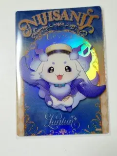 にじさんじ　ウエハース　ルンルン