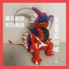 コライドン ぬいぐるみ ポケモンセンターオリジナル