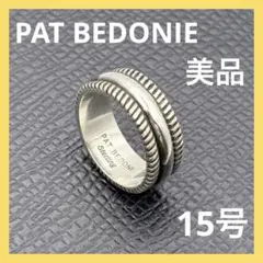 パットベドニー チゼル リング 15号 ナバホ 希少 美品