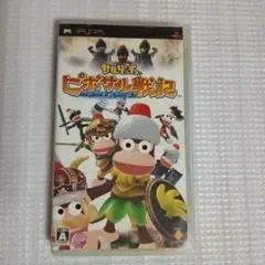 サルゲッチュ ピポサル戦記