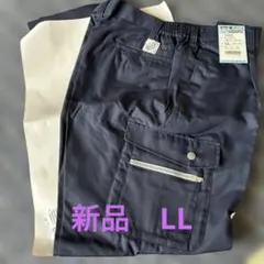 ジーベック ワークパンツ