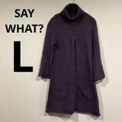 SAY WHAT? [L]パープルタートルネックニットワンピース