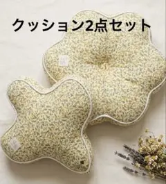 鳥・花型 クッション 2点セット 小花柄 イエロー