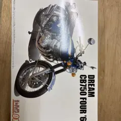 バイク　旧車　カタログまとめ売り 旧車・絶版車】1969年から1973年の二輪車総合カタログ！ 国内4メーカー