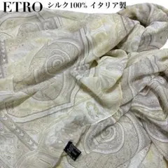 極美品✨ETRO シルク100% 大判ストール スカーフ イタリア製 ペイズリー