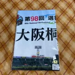 2026年最新】大阪桐蔭 タオルの人気アイテム - メルカリ