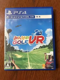 みんなのGOLF VR PS4 ソフト