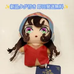 【新品タグ付き】天幕のジャードゥーガル マスコットキーホルダー シタラ 即日発送