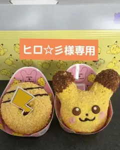 ヒロ☆彡様専用です