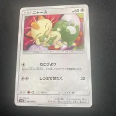ポケモン ニャース ねこびよりしぶぞー ミラー 1枚 良品 番号M1856