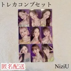 2026年最新】NIziU トレカ コンプの人気アイテム - メルカリ