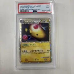 2026年最新】デンリュウ グレートの人気アイテム - メルカリ