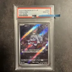 2026年最新】ボチ psa10の人気アイテム - メルカリ