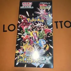 2025年最新】シャイニートレジャー boxの人気アイテム - メルカリ