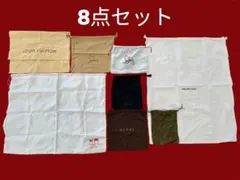 【美品】保存袋 巾着袋 収納バッグ ルイヴィトン グッチ ディオール コーチ