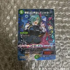 YUI ブイ SP P5X ペルソナ ヴァイス シュヴァルツ ペルソナ5 - メルカリ