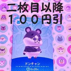 あつまれどうぶつの森 amiiboカード第5弾 437 ドンチャン