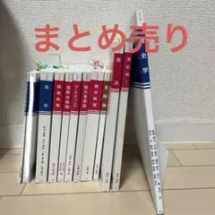 法学部　教科書　まとめ売り 4月限定値下げ】 法学部 教科書 まとめ売り - メルカリ
