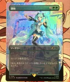 英語 Foil MTG 調和 初音ミク secret lair - メルカリ