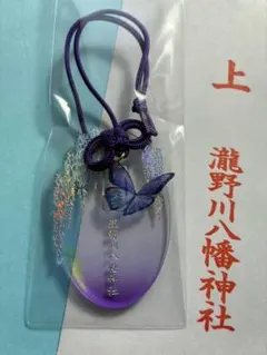 滝野川八幡神社　アクリル　お守り　胡蝶しのぶ　蝶のお守り　最新版
