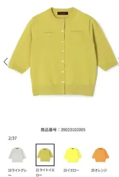 極美品！Ballsey ポリエステルレーヨンカラミ Vカラージャケット