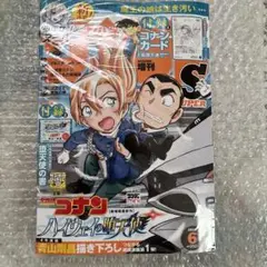 新品未読品 少年サンデーS 2026年6月号 堕天使の書 千速カード 付録