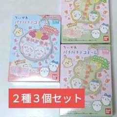 ちいかわ♪パチパチデコネーム♪２個セット