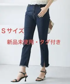 【新品未使用品】coca ストレッチ裾スリットデニム