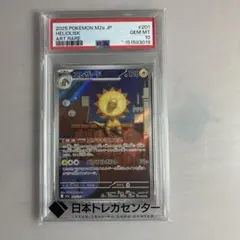 PSA10】 エレザード AR 201/193 | Mercari