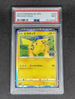 PSA9】ピカチュウ スタートデッキ100 キラ ホロ リバホロ ミラー