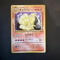 2025年最新】旧 キュウコンの人気アイテム - メルカリ