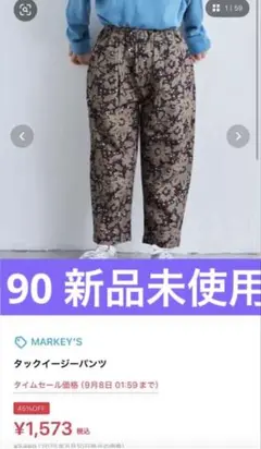 マーキーズ　タックイージーパンツ　新品未使用　90