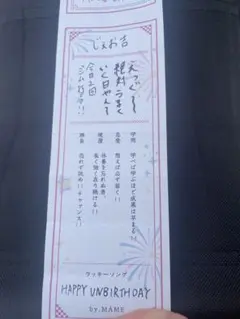 JO1 豆原一成 じぇおみくじ おみくじ