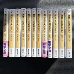 2026年最新】俺の妹がこんなに可愛いわけがない 全巻の人気アイテム