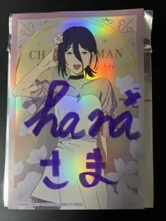 【Hana*様専用】【難アリ】プリンスホテル 　特典ポストカード