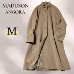 MADUSON ロングコート ウール M アンゴラ 古着 フレア