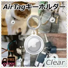 AirTag TPU 透明 クリア ケース エアータグ ホルダー カラビナ付