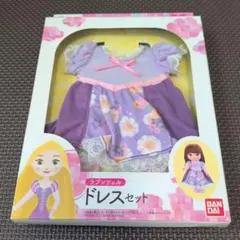 【希少】ソランちゃん　ラプンツェル　ドレスセット