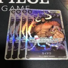 カイドウ ワンピース カードゲーム
