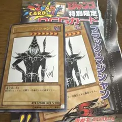 ブラック・マジシャン ジャンプ　遊戯王　カード